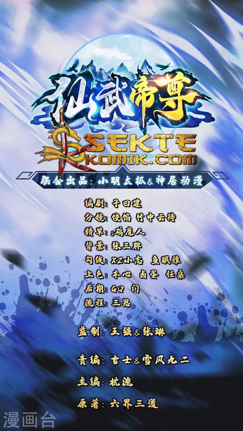 Xianwu Dizun Chapter 03 Gambar 2